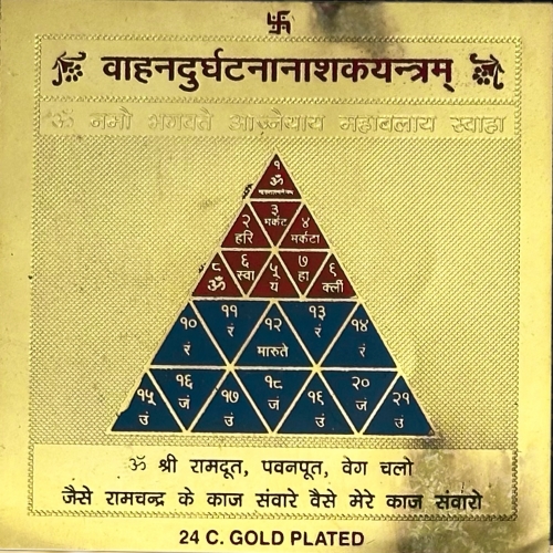 Vahan Durghatana Nashak Yantra  3x3 (Golden Metal)